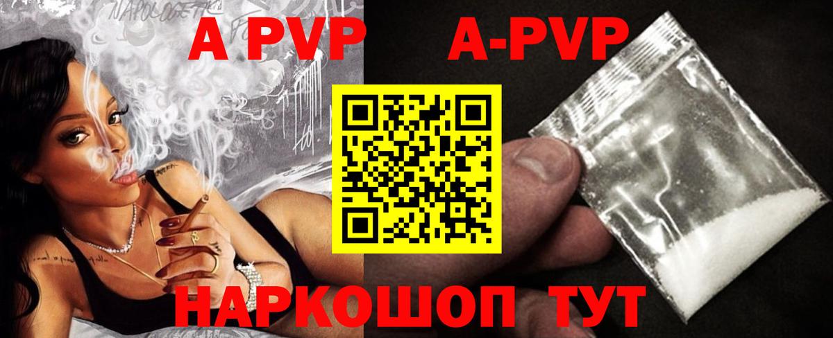 А ПВП крисы CK Кропоткин
