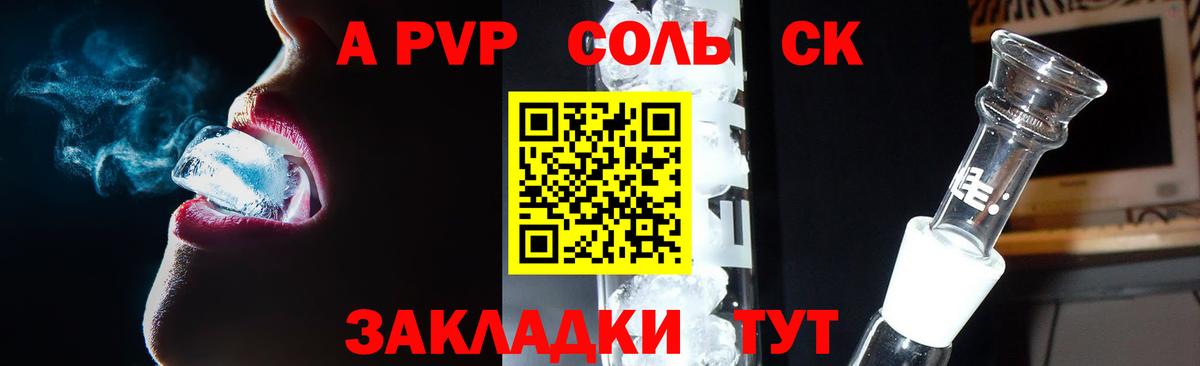 Alpha-PVP кристаллы  Вход с VPN  Alfa_PVP крисы CK  Кропоткин 