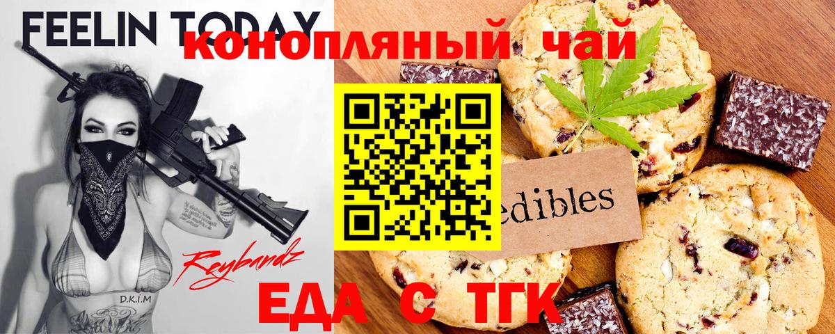 Кропоткин  Cannafood конопля  Вход с VPN 