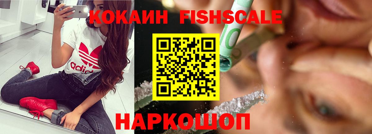 Кропоткин  Кокаин 99%  Cocaine Перу  Вход с VPN 