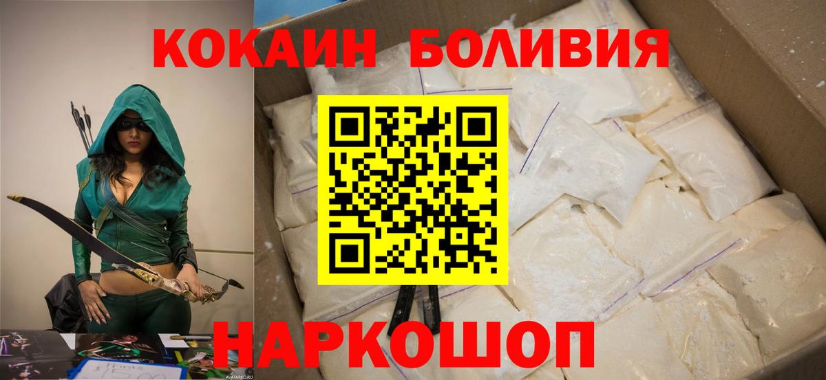 Cocaine 97% Кропоткин