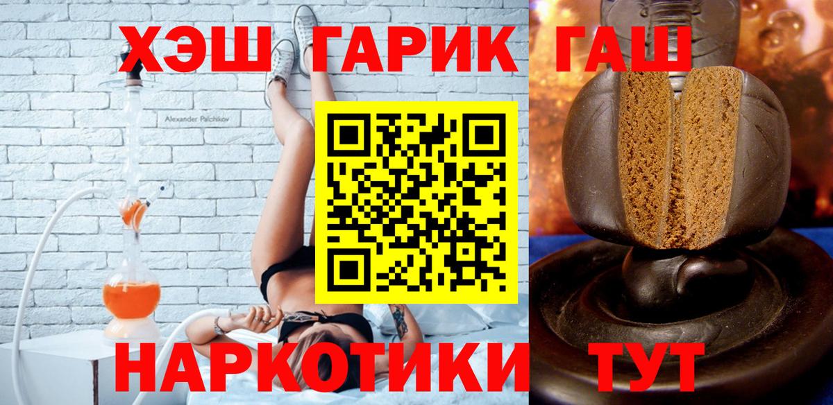 ГАШ хэш  Вход с VPN  Кропоткин  купить наркотики цена  ГАШ Ice-O-Lator 