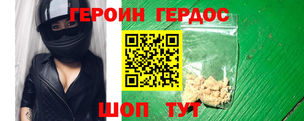 Героин Афган Кропоткин