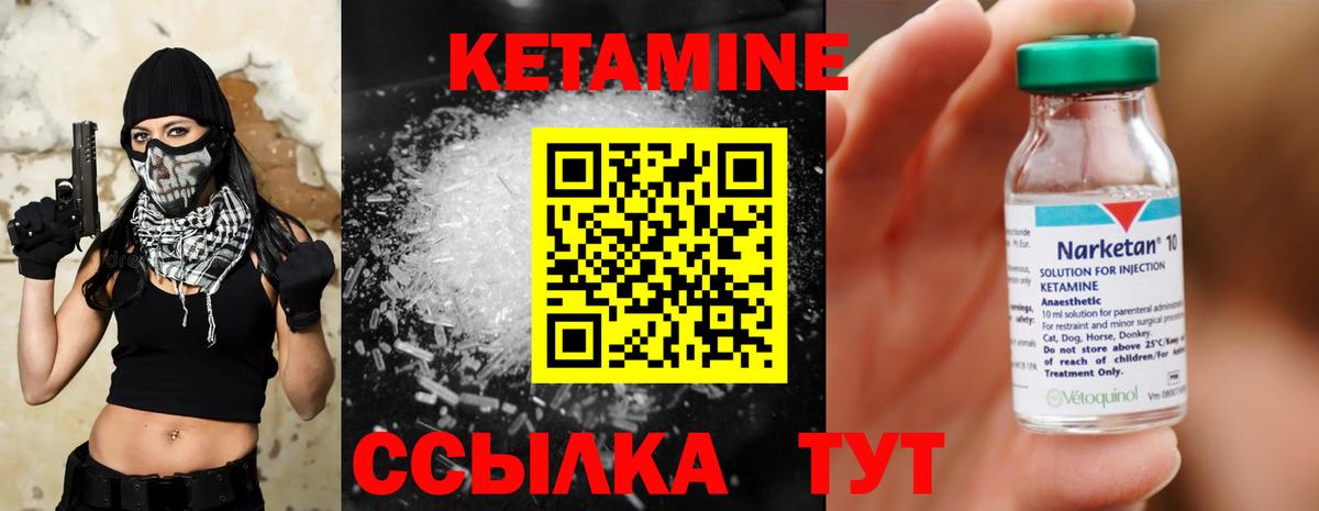 Кропоткин  КЕТАМИН VHQ  Кетамин VHQ  Вход с VPN 