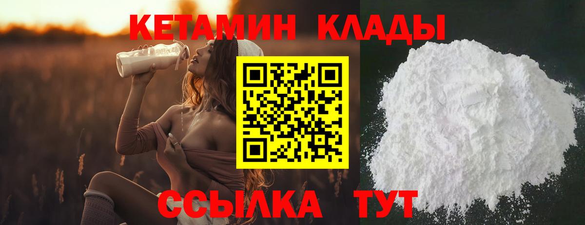 Кетамин ketamine Кропоткин