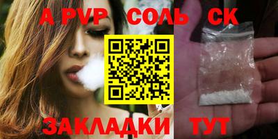ALPHA PVP Ипатово