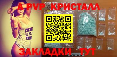 ALPHA PVP Ипатово