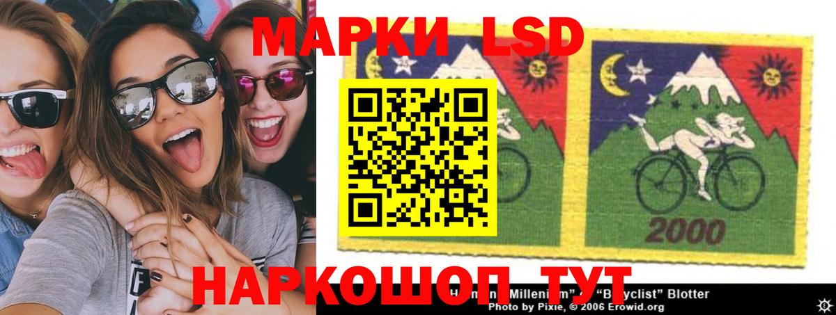 ЛСД экстази ecstasy Кропоткин
