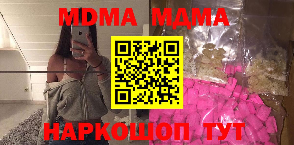 MDMA crystal Кропоткин