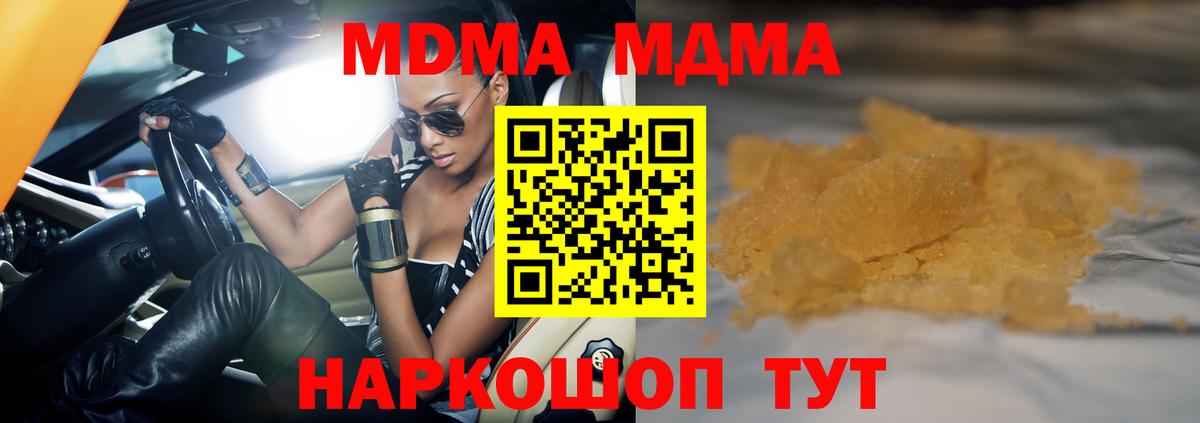 МДМА молли  MDMA Molly  Кропоткин  Вход с VPN 