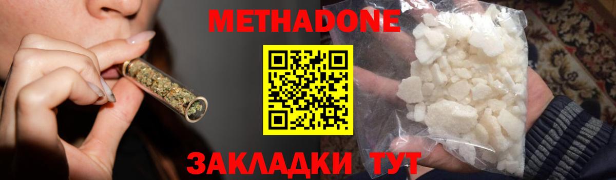 КЕТАМИН Кропоткин