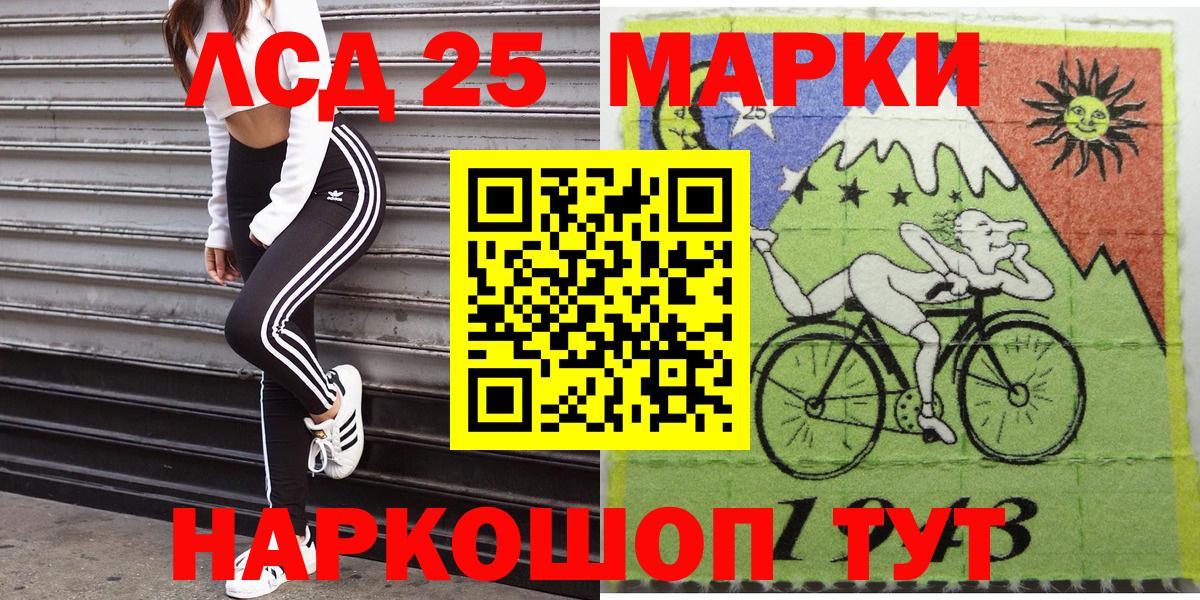 Марки N-bome 1500мкг Кропоткин