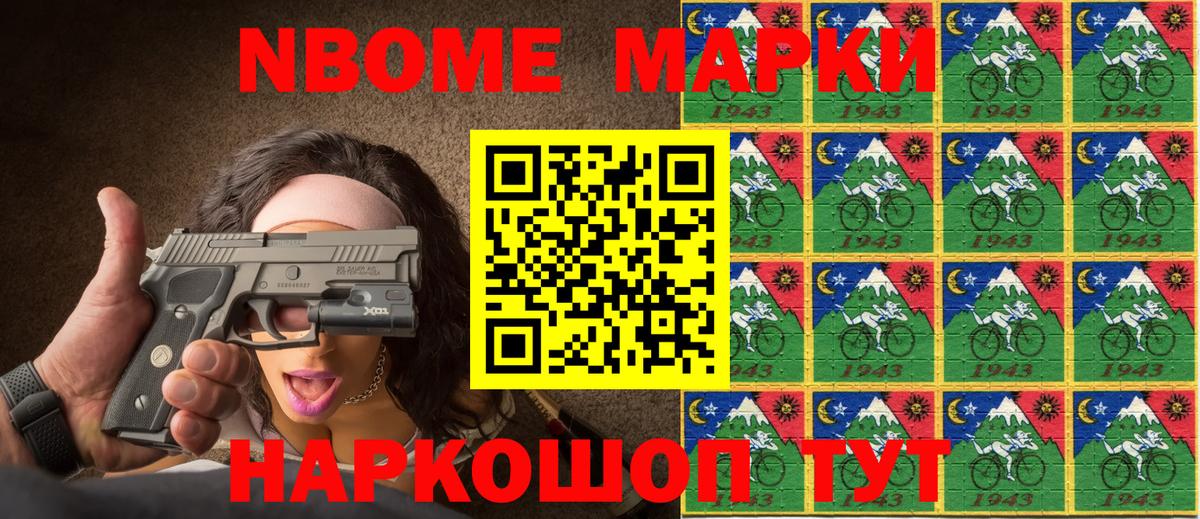Марки NBOMe  Наркотические марки 1,8мг  Вход с VPN  Наркотические марки 1,8мг  Кропоткин 