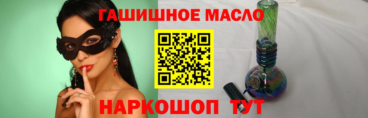Дистиллят ТГК концентрат Кропоткин