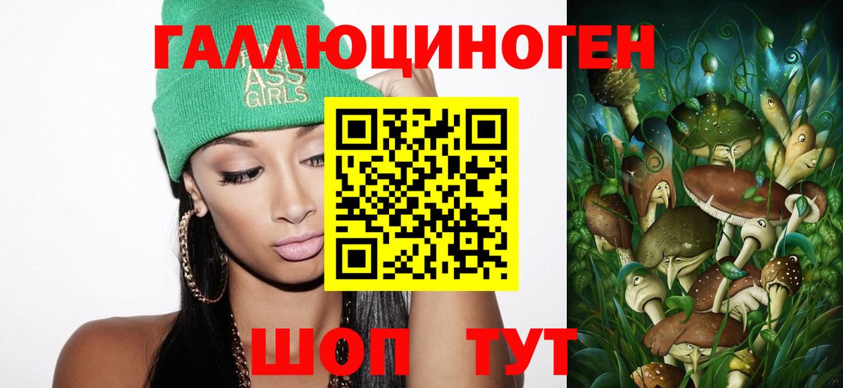 Галлюциногенные грибы GOLDEN TEACHER  Вход с VPN  Кропоткин 
