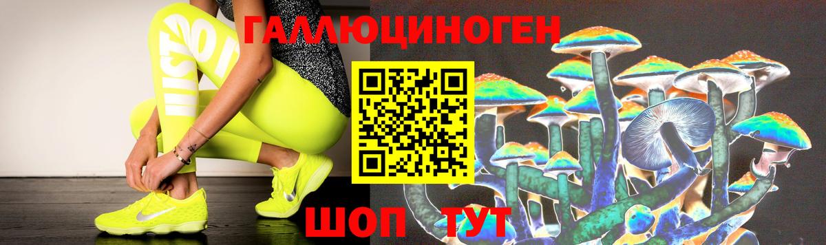Псилоцибиновые грибы Magic Shrooms Кропоткин